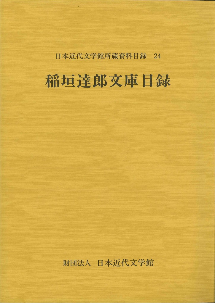 H-024